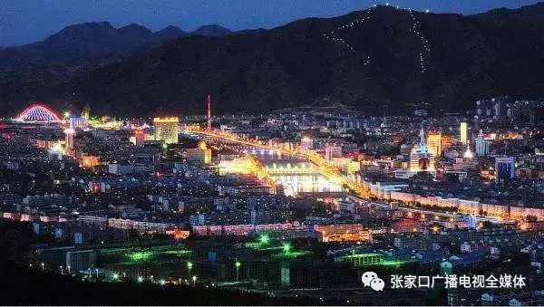 张家口，致敬领导与市民，共筑美好未来